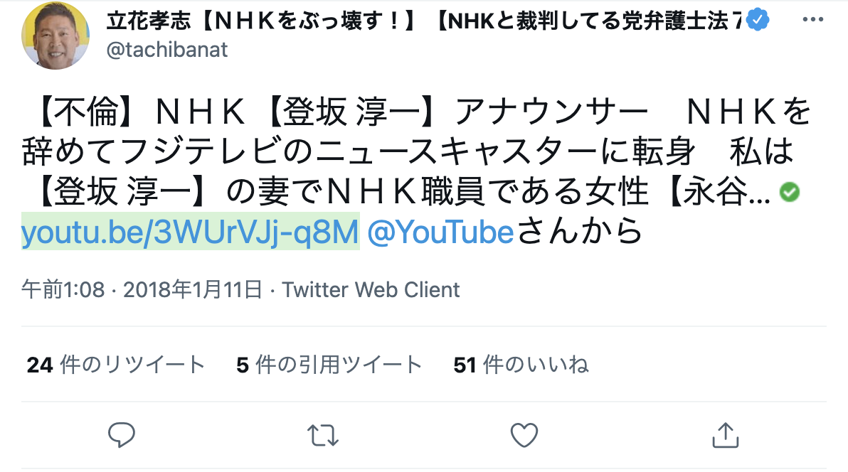 登坂淳一の元嫁 永谷幸代との離婚理由はセクハラ 不倫だった 現在は再婚して白髪のパパに変身 芸能 スポーツニュース