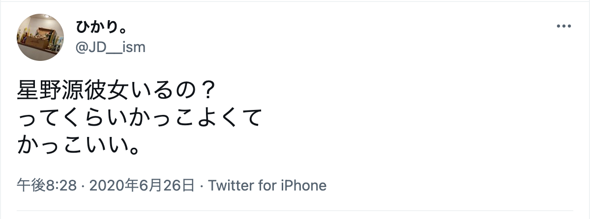 星野源の元彼女遍歴6選 好きなタイプは控え目な草食系女子が好みで元カノが死んだって本当 芸能 スポーツニュース