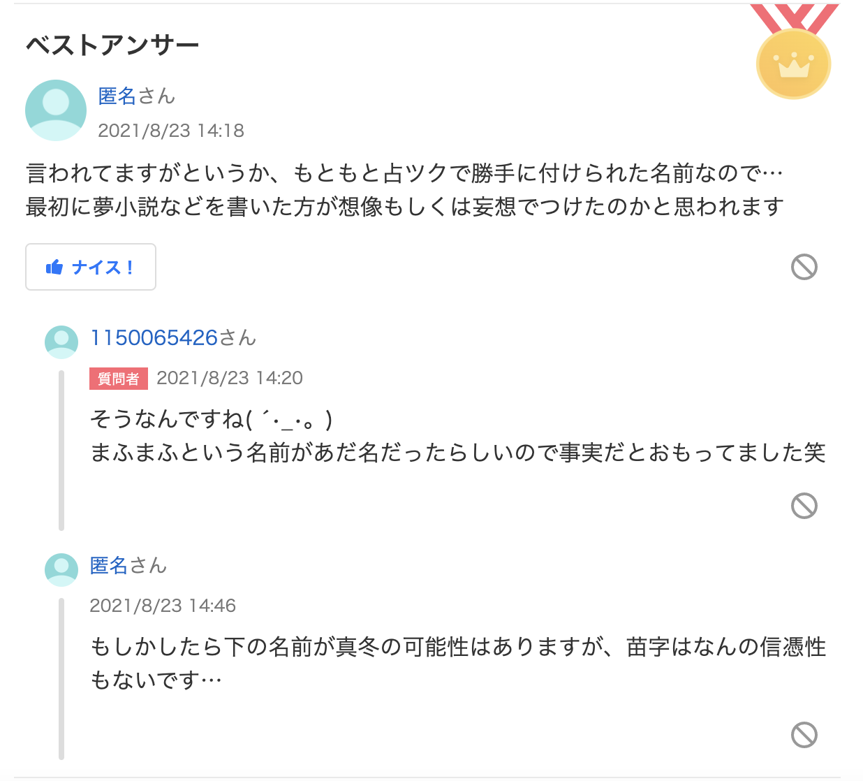 まふまふの本名3つの説を徹底検証 由来はあだ名から 芸能 スポーツニュース